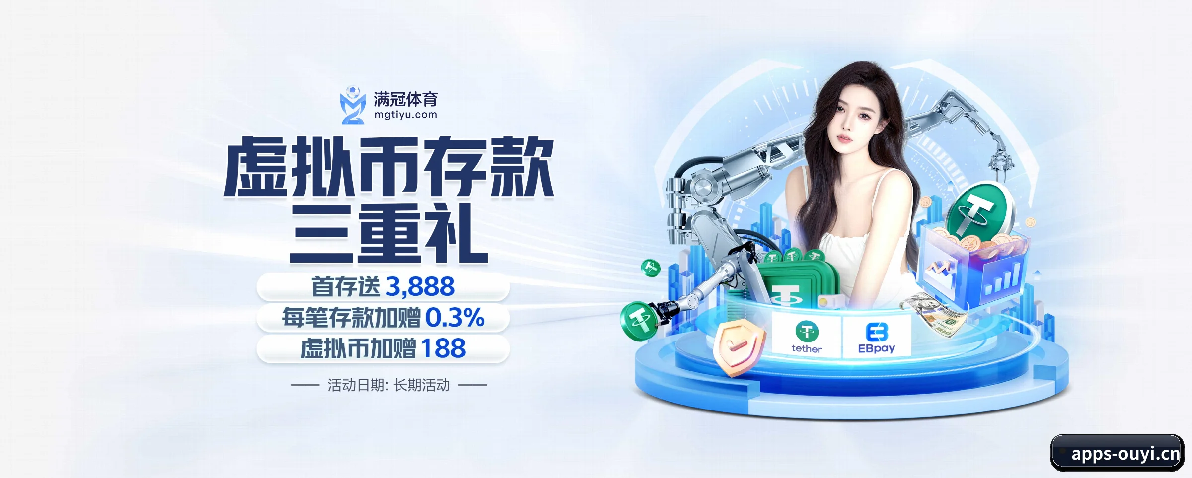 欧亿体育的生长脉络
